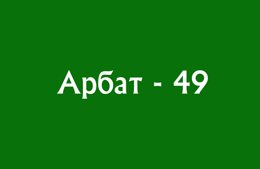 Антикварный магазин